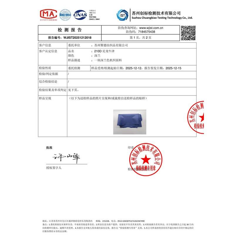 宁津旗帜颜色的潘通色匹配与色差控制：从色卡到成品的对色要点